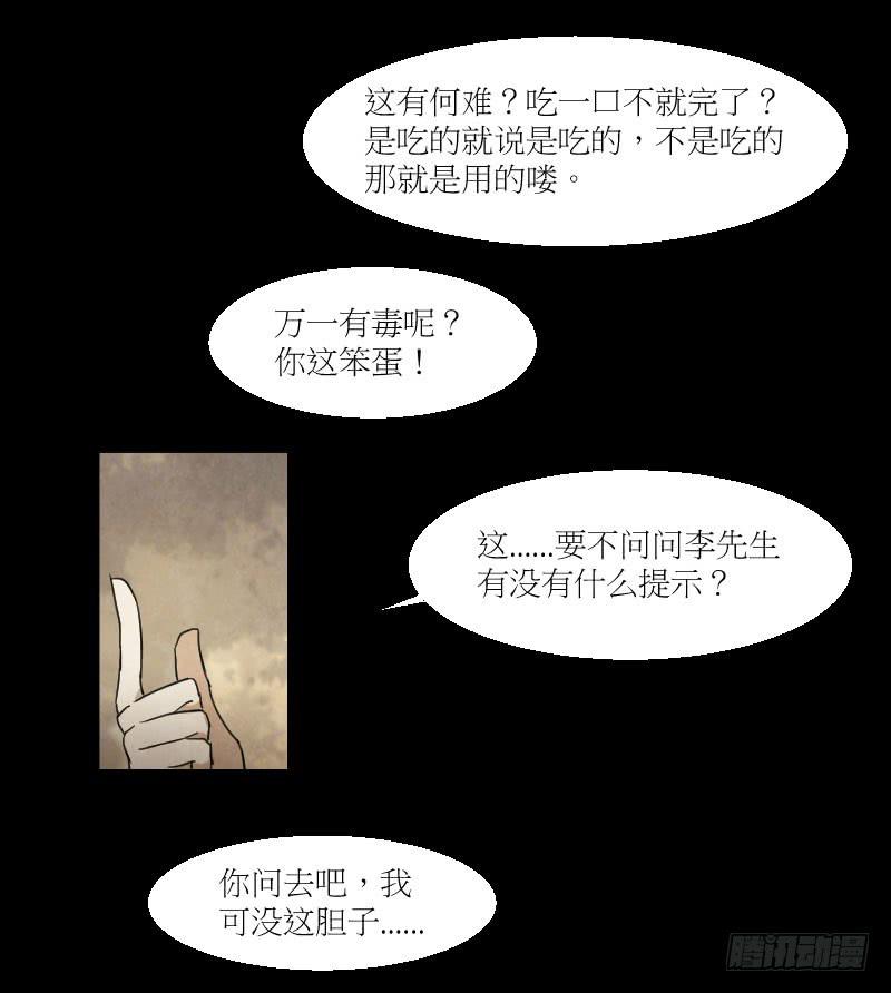 一刀-第28话