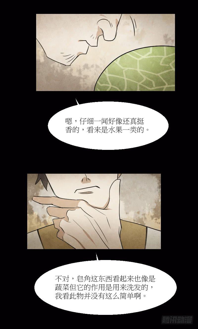 一刀-第28话