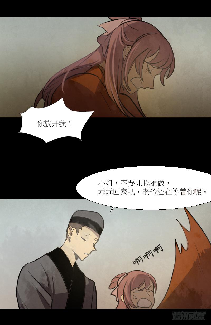 意外-第4话