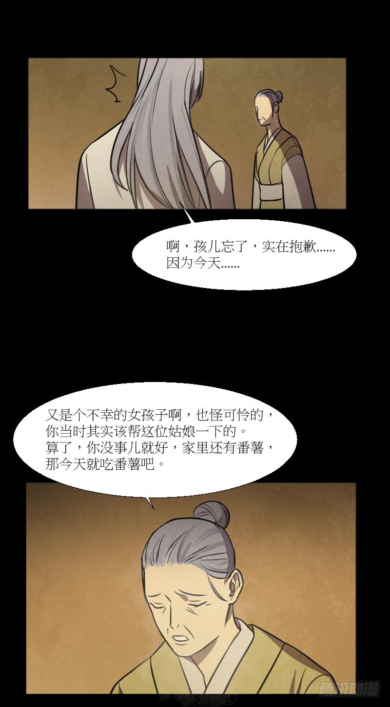 意外-第4话