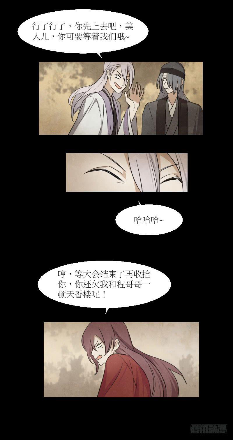 身份曝光-第34话