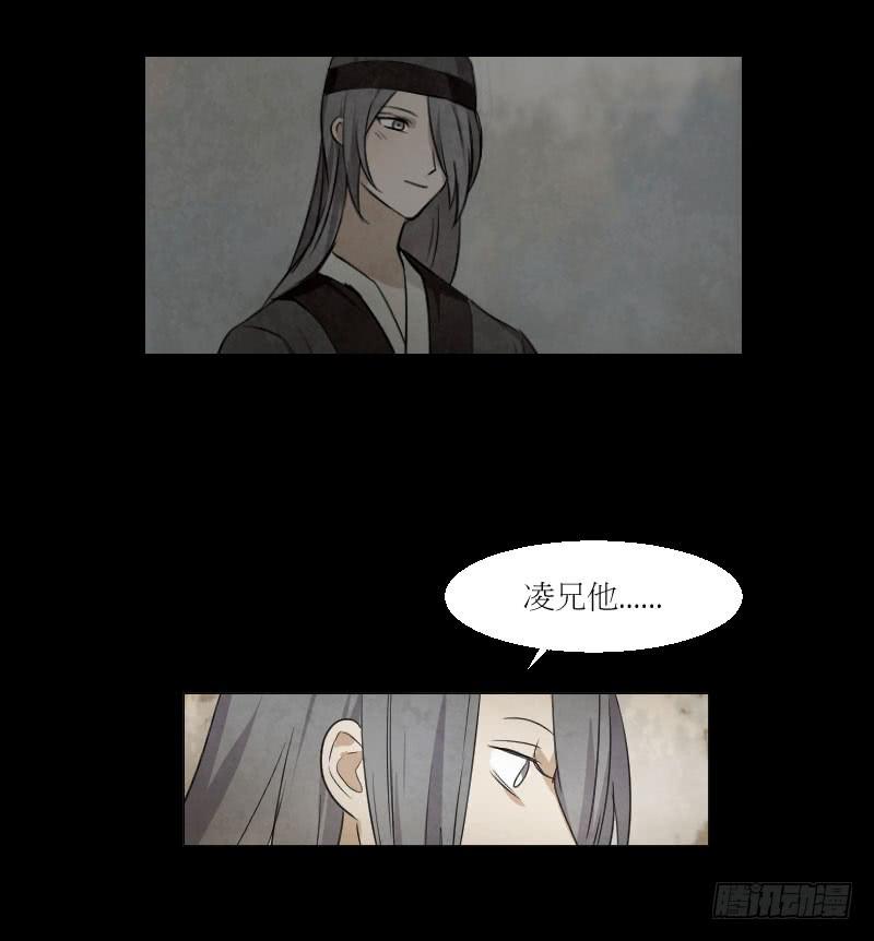 身份曝光-第34话