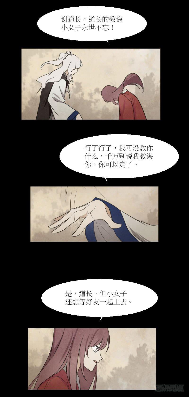 身份曝光-第34话