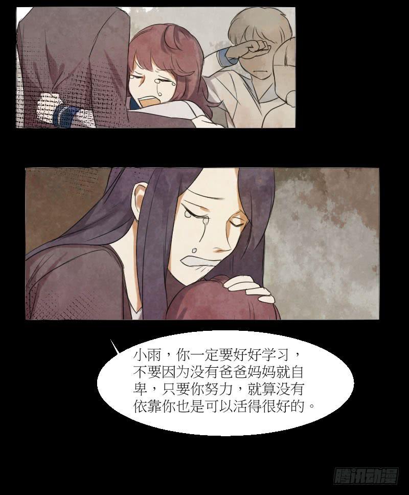 绽放-第6话