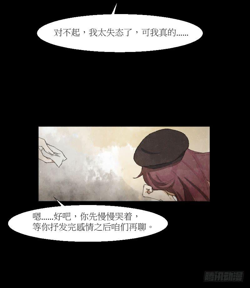 约定-第8话