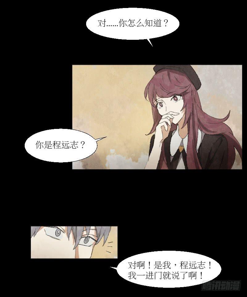 约定-第8话