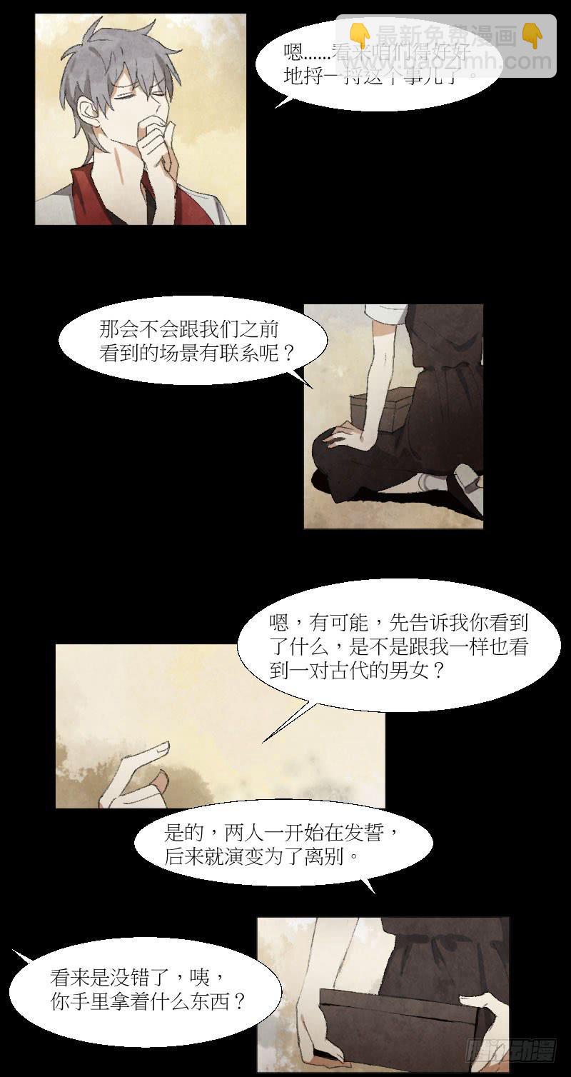 约定-第8话