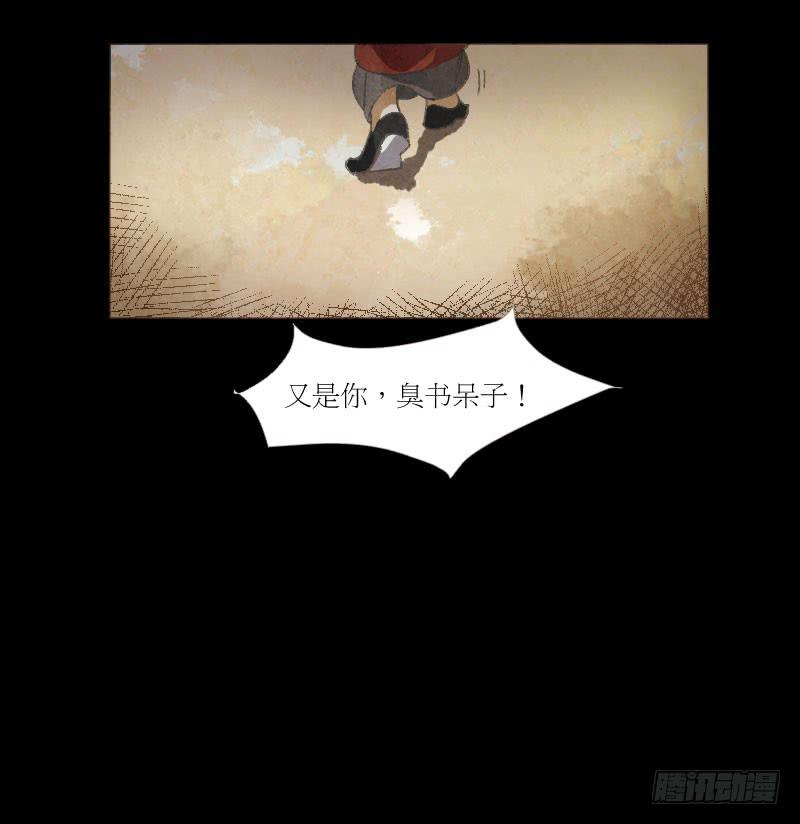 女扮男装-第10话