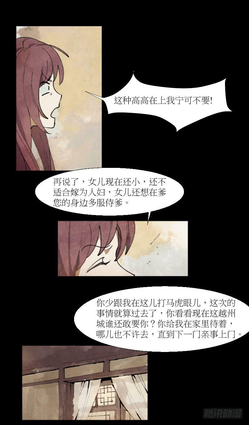 女扮男装-第10话