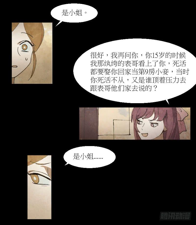 女扮男装-第10话