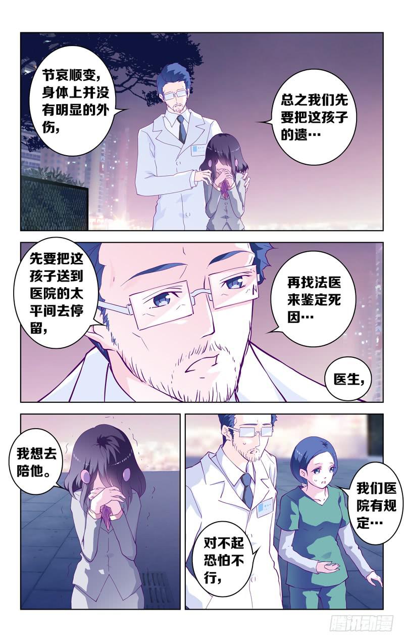 第二话 「忘却的她」-第2话
