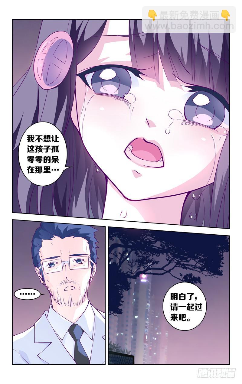第二话 「忘却的她」-第2话