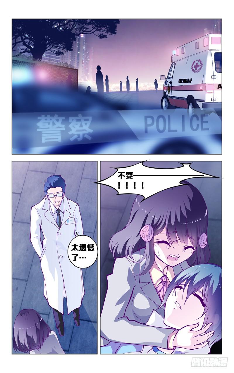 第二话 「忘却的她」-第2话