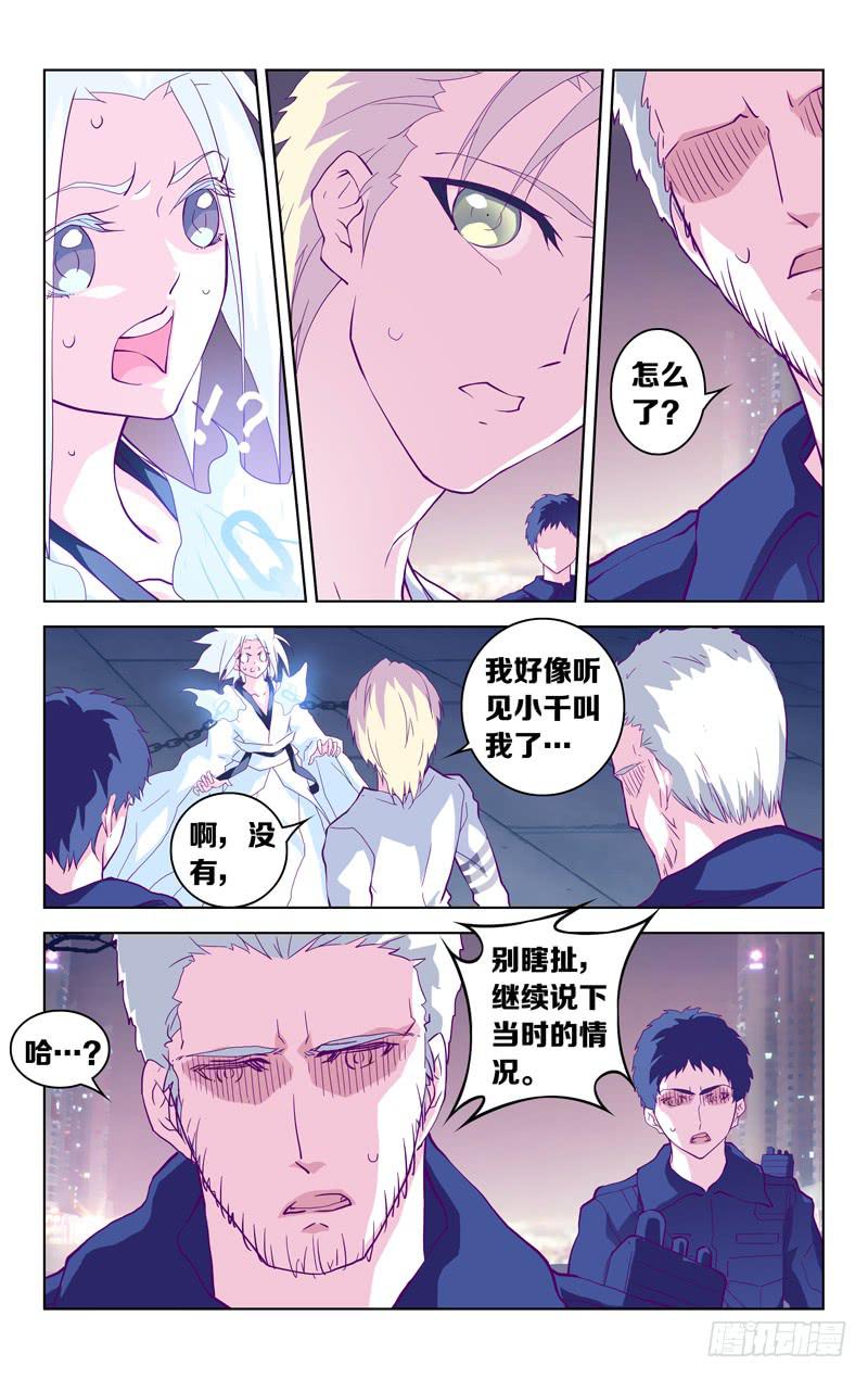 第二话 「忘却的她」-第2话