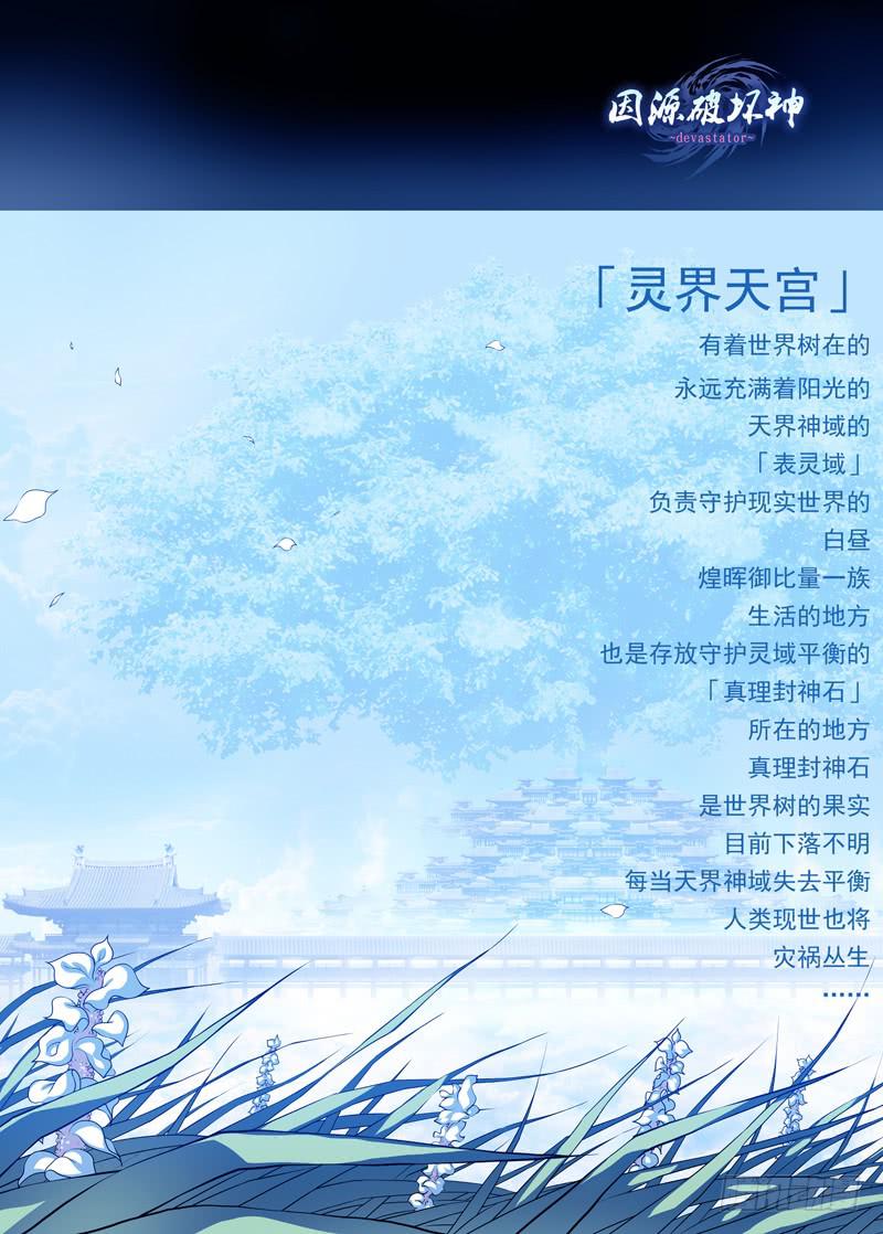 「本周停更，下周双更」-第14话