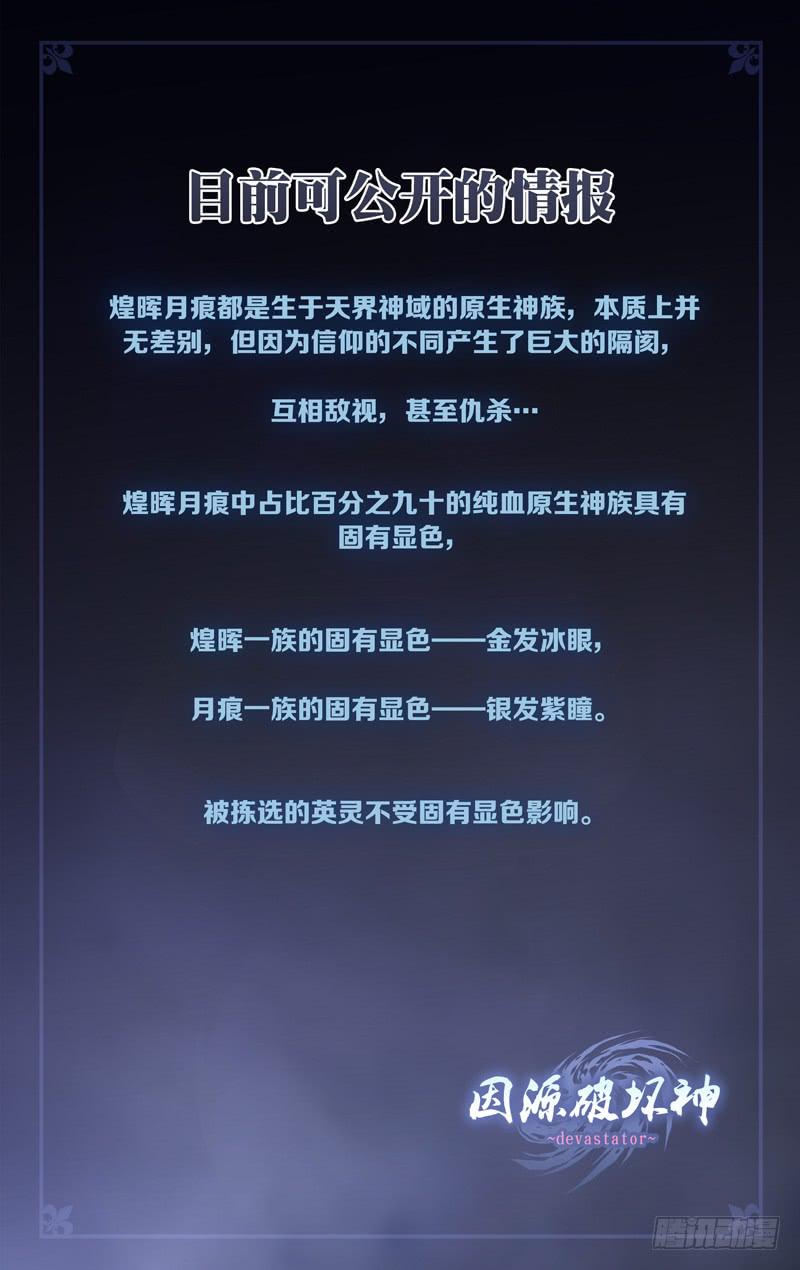 第十五话「天宠&middot;暮临凡」-第16话