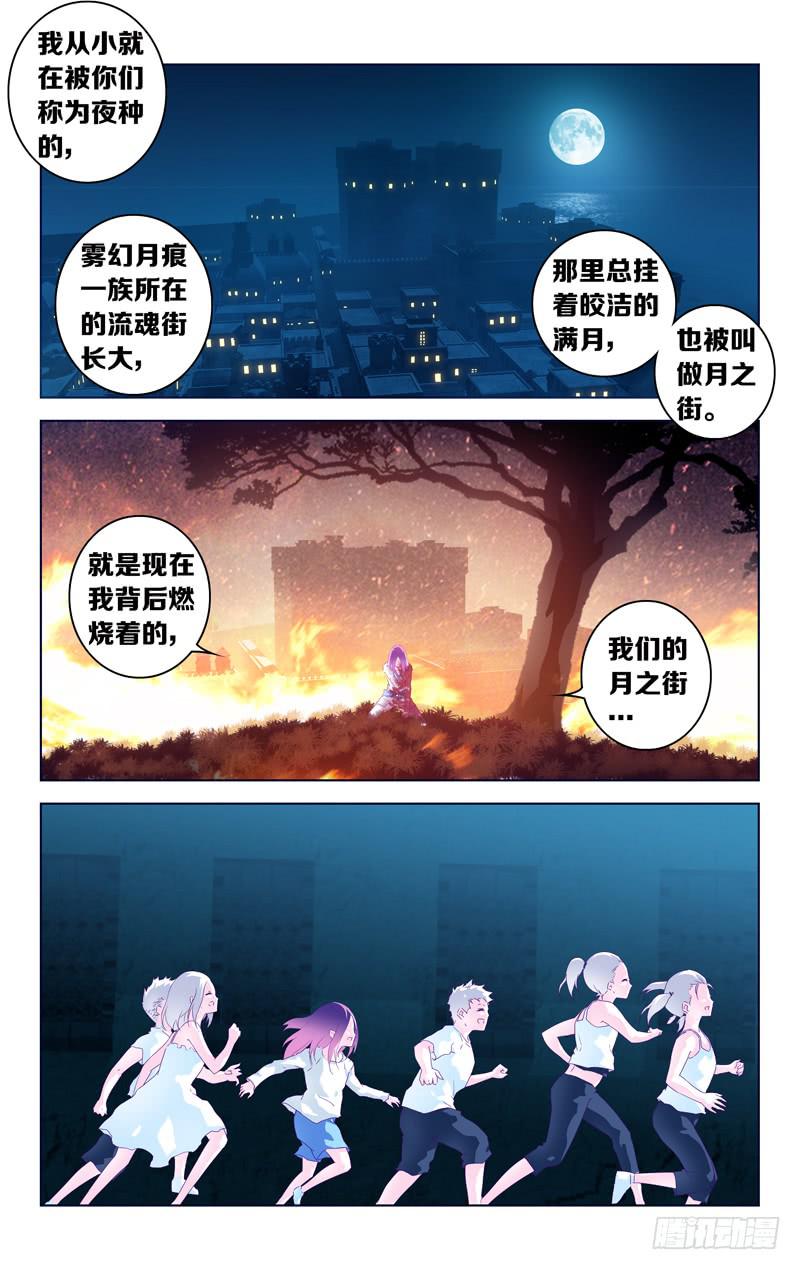 第十五话「天宠&middot;暮临凡」-第16话