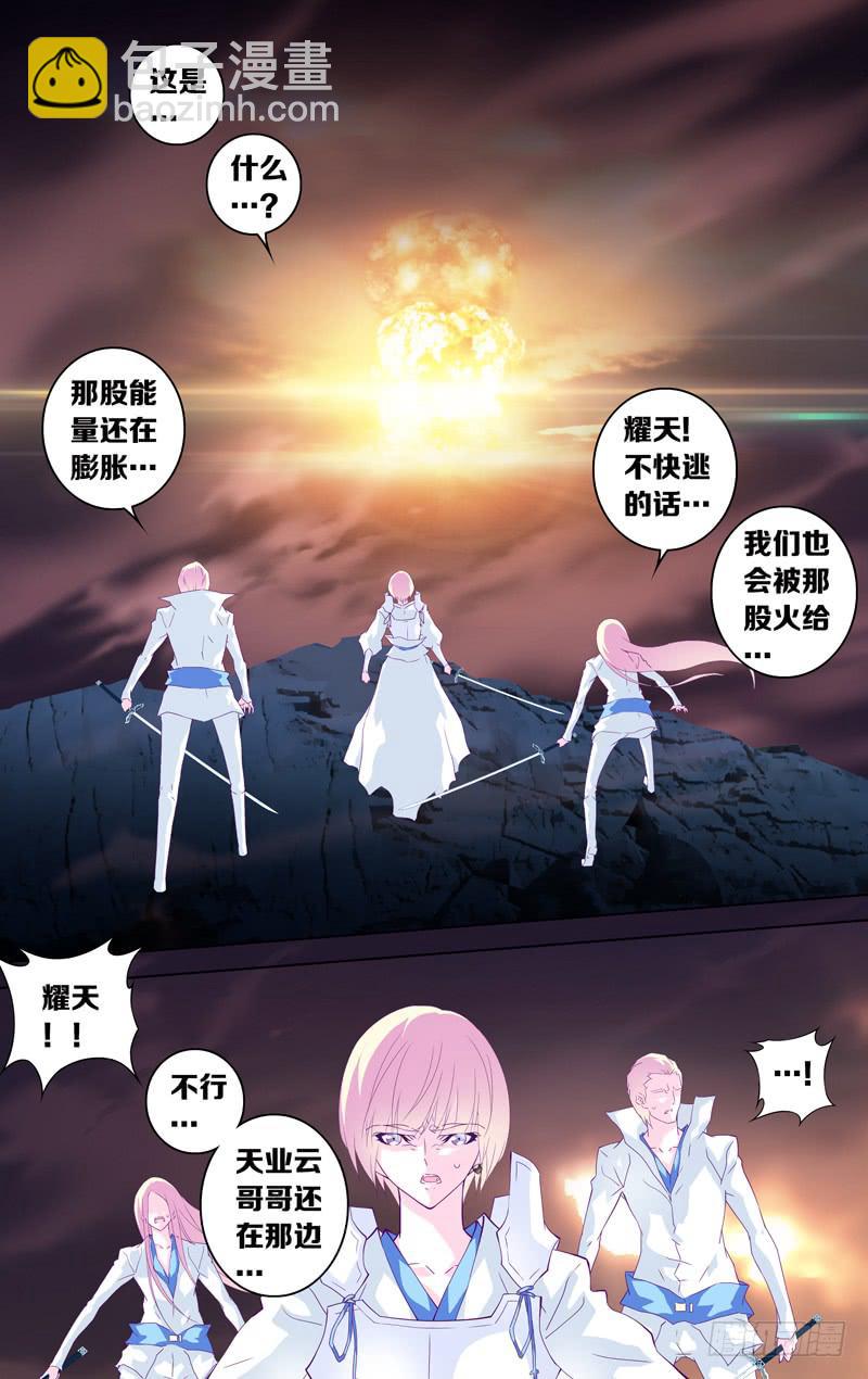 第十六&middot;五话「弑杀之心」-第18话