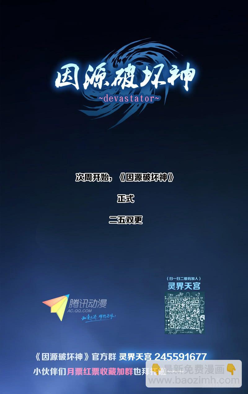 第十六&middot;五话「弑杀之心」-第18话