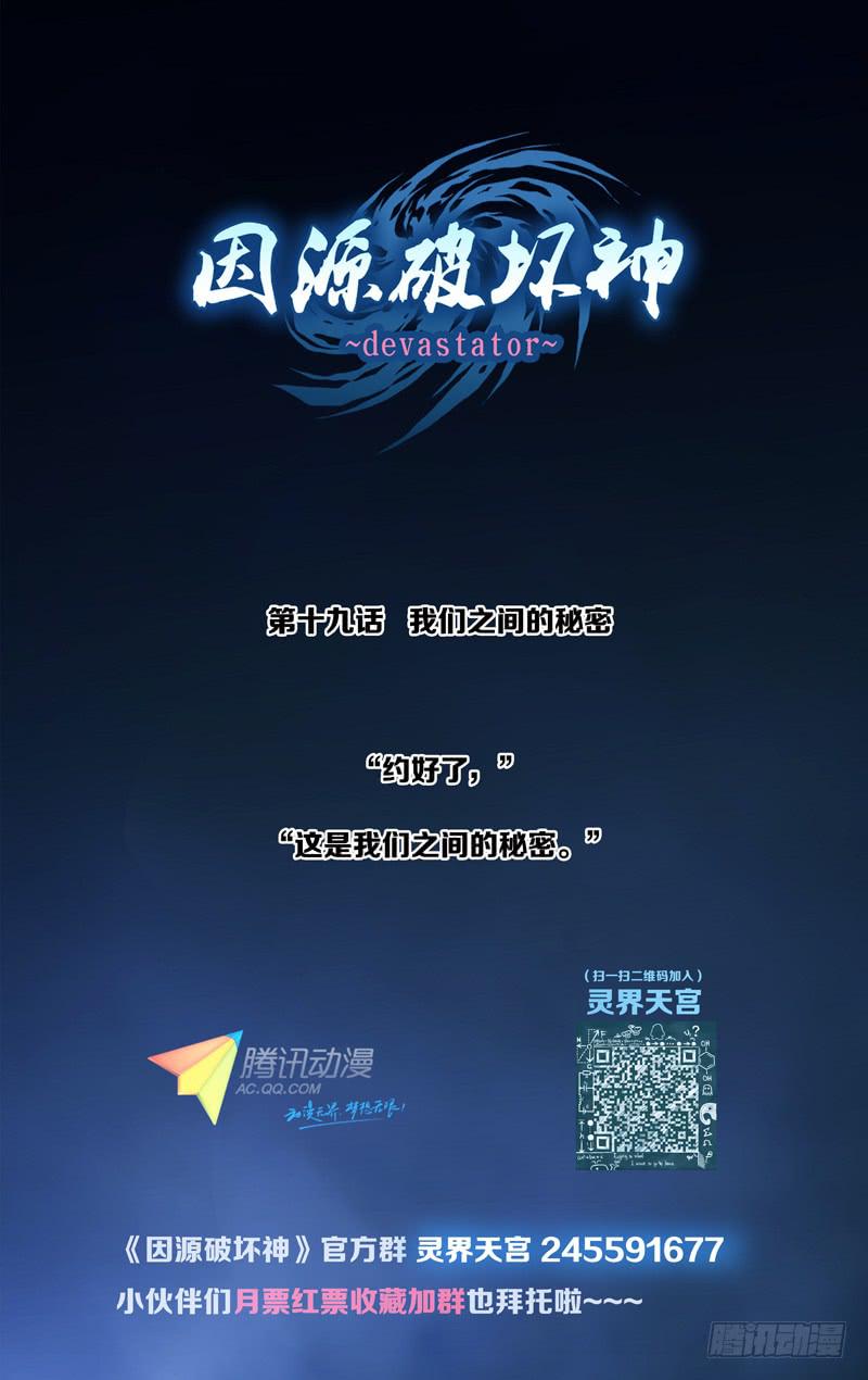 第十八话「回不去的乌托邦」-第20话