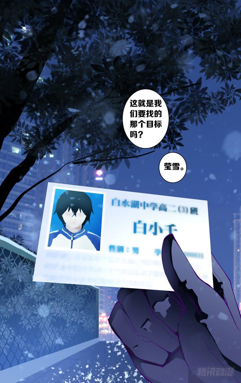 第十八话「回不去的乌托邦」-第20话