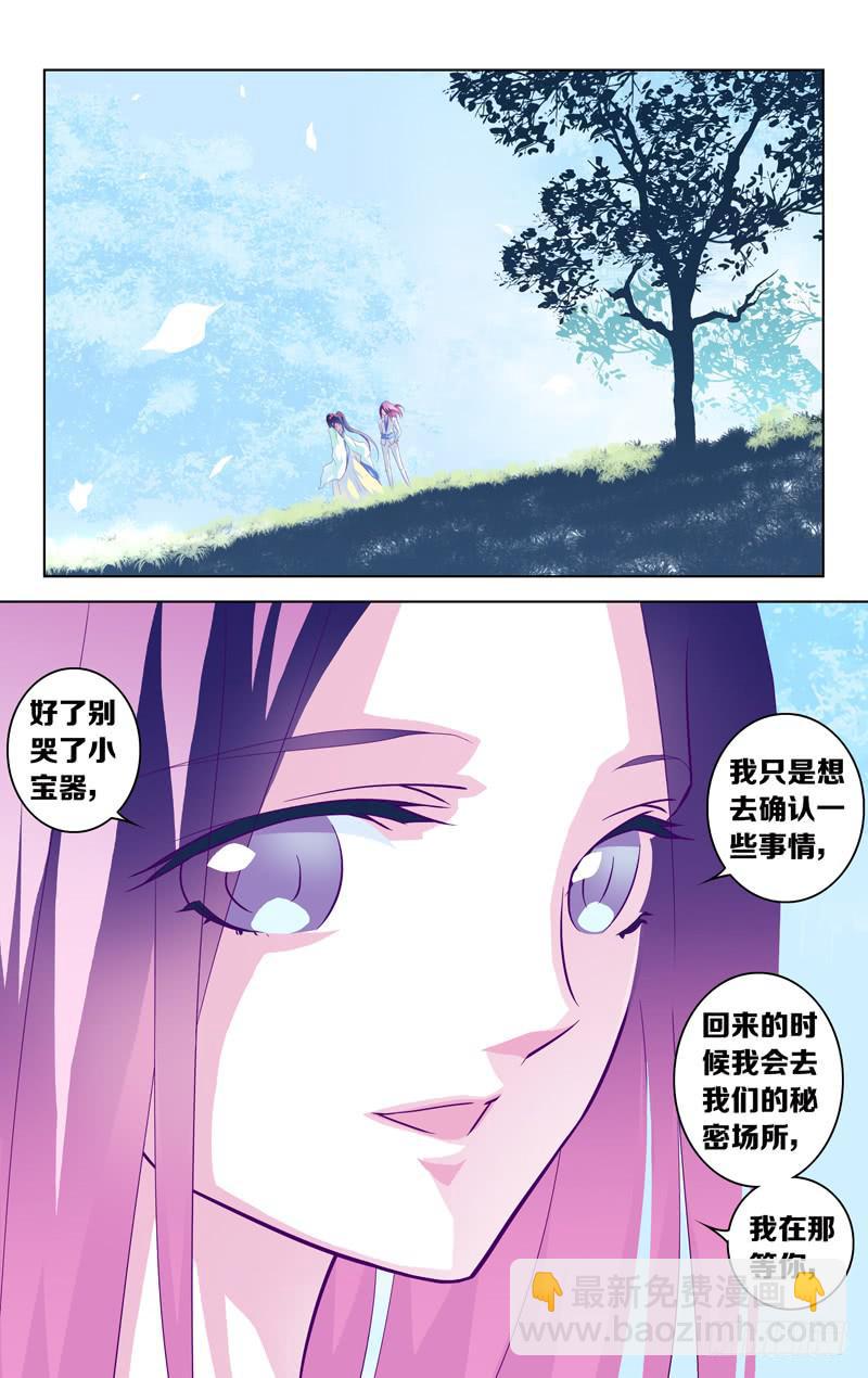 第四话「紫发的少年」-第4话