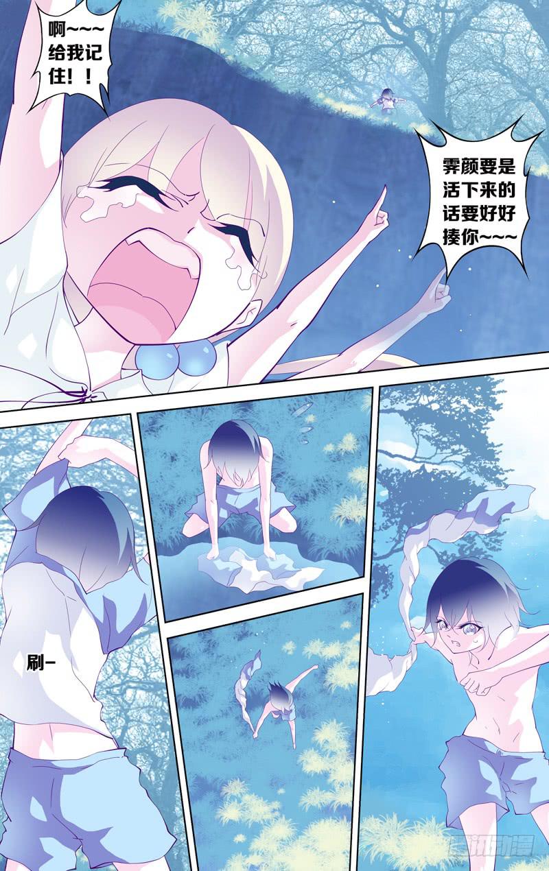 第二十九话「至青梅竹马的你(前)-第32话