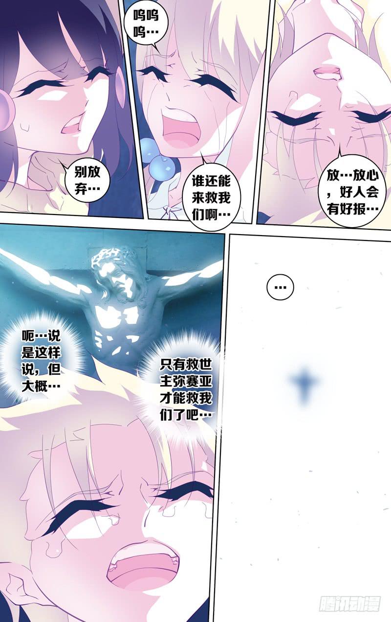 第二十九话「至青梅竹马的你(前)-第32话