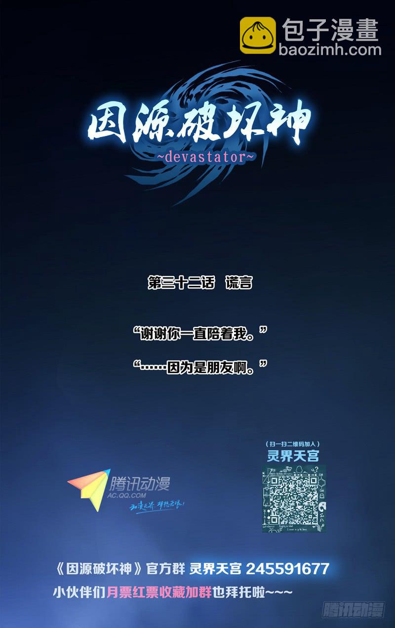 第三十一话「秋沙雨」-第34话