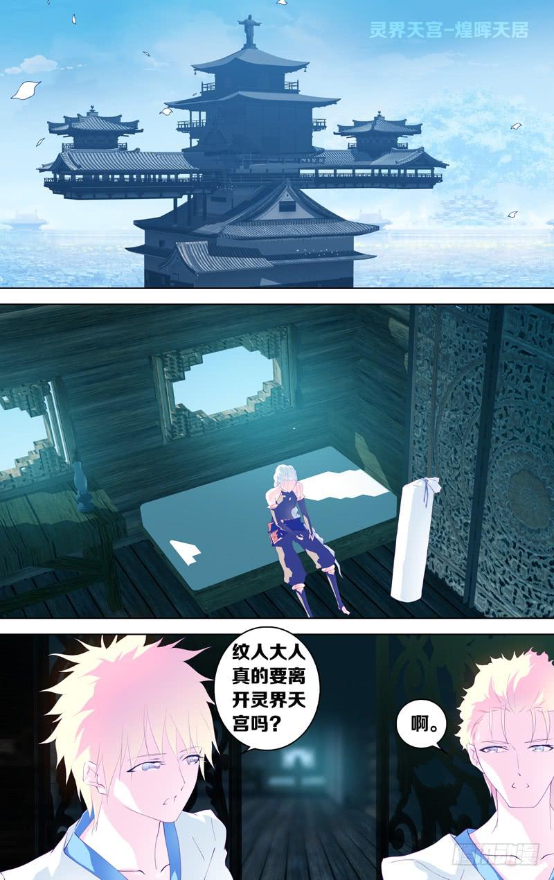 第三十三话「谎言(其之二)」-第36话