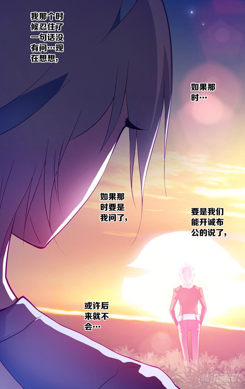 第三十五话「谎言(其之四)」-第38话