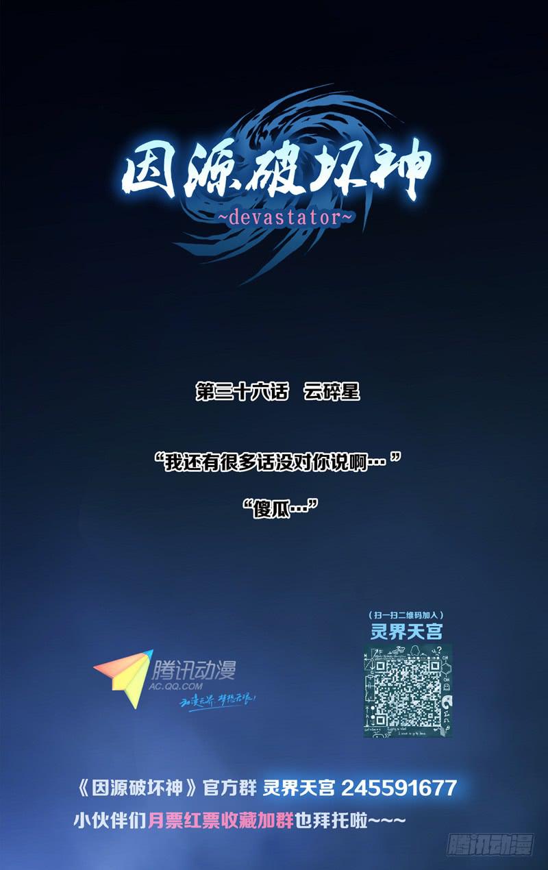 第三十五话「谎言(其之四)」-第38话