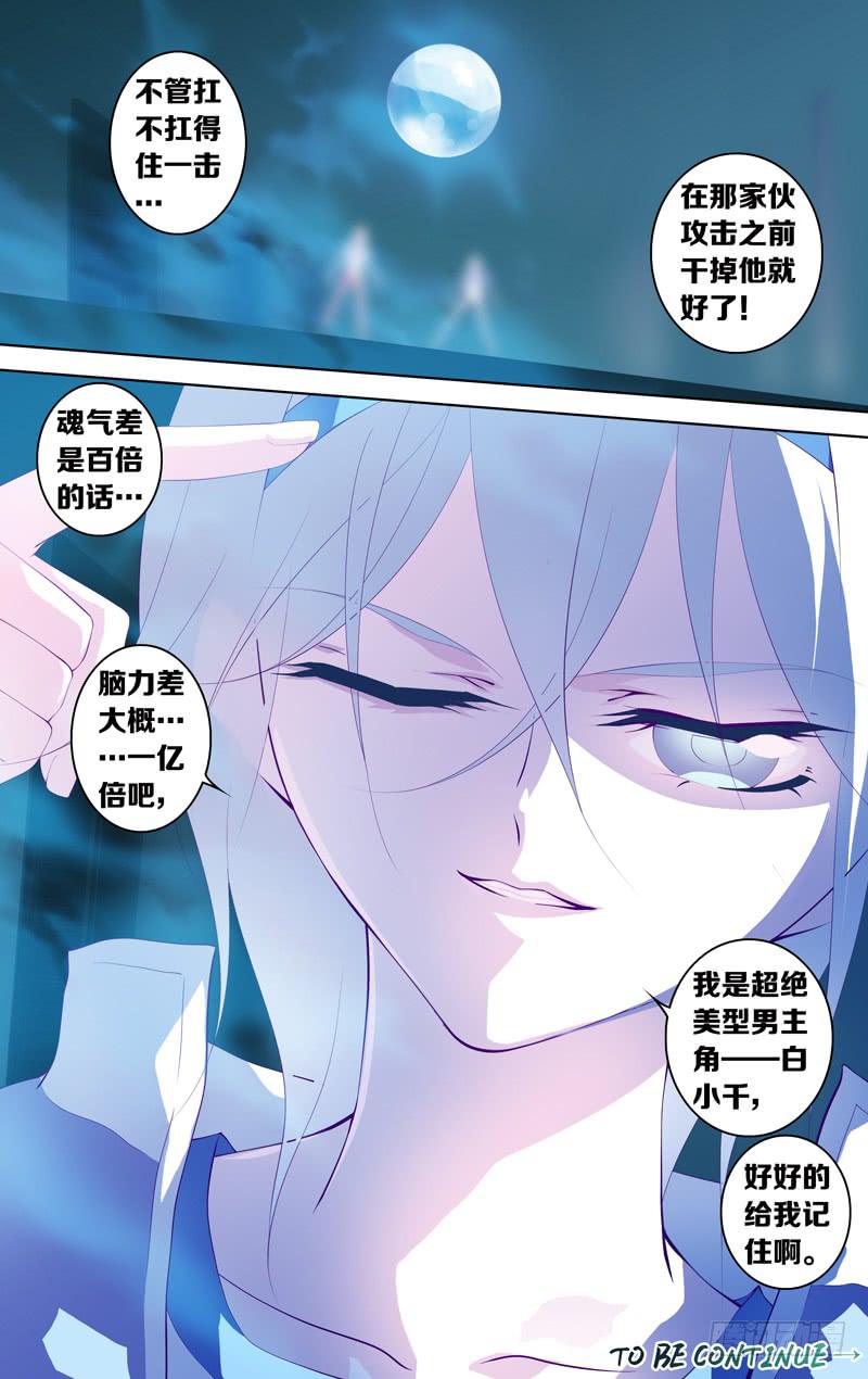 第三十七话「我们的狂欢(序奏)」-第40话