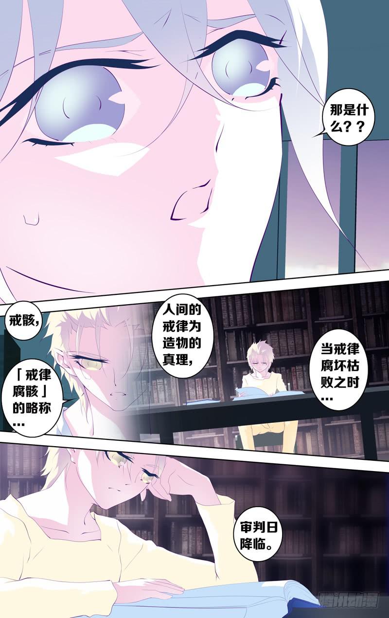 第三十七话「我们的狂欢(序奏)」-第40话