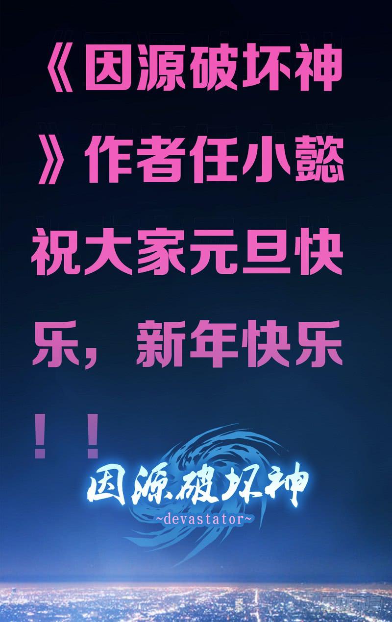 新年快乐-第44话