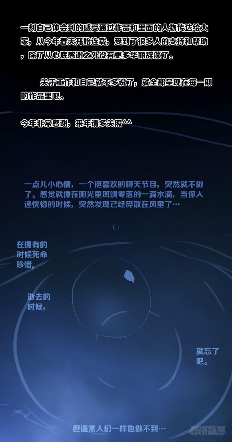 新年快乐-第44话