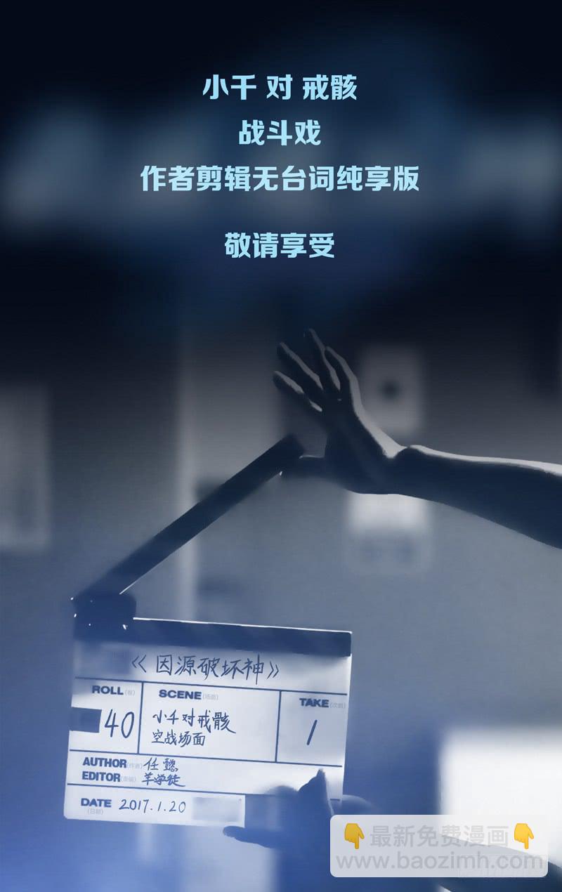 导演剪辑版战斗戏-第46话