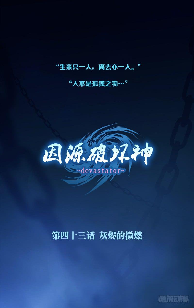 第四十二话「昼之遥」-第48话