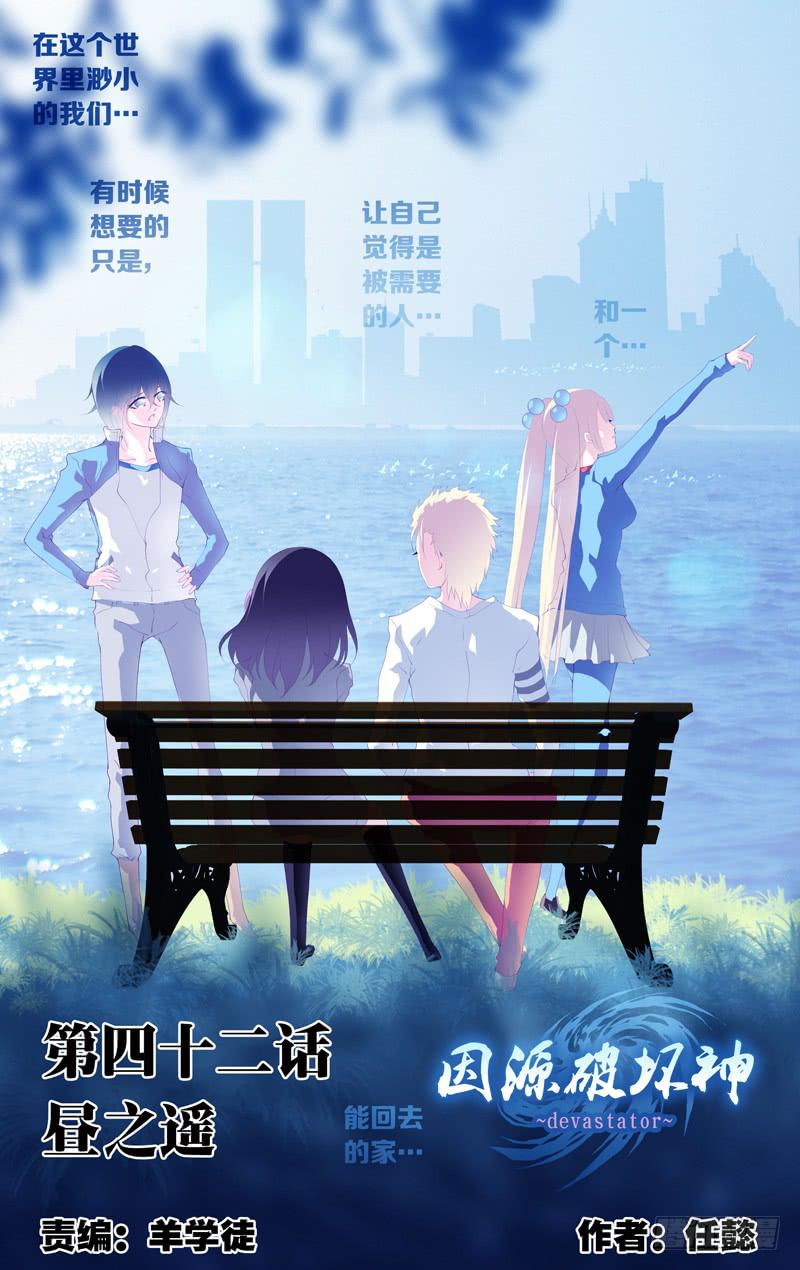第四十二话「昼之遥」-第48话