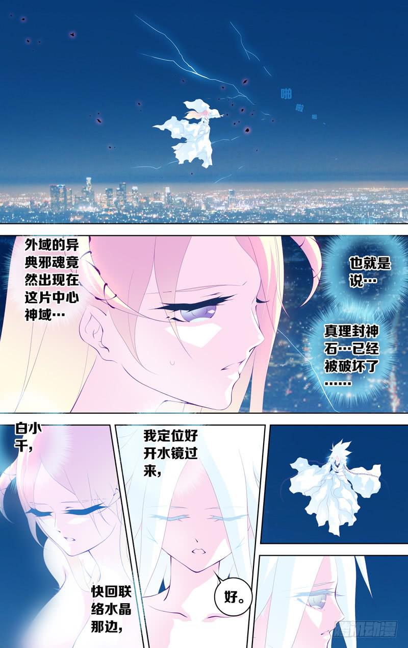 第四十二话「昼之遥」-第48话