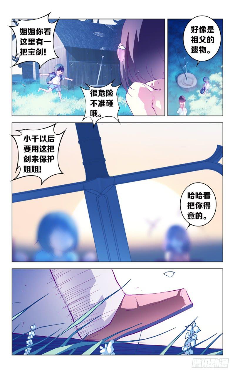 第六话「小时候的家」-第6话