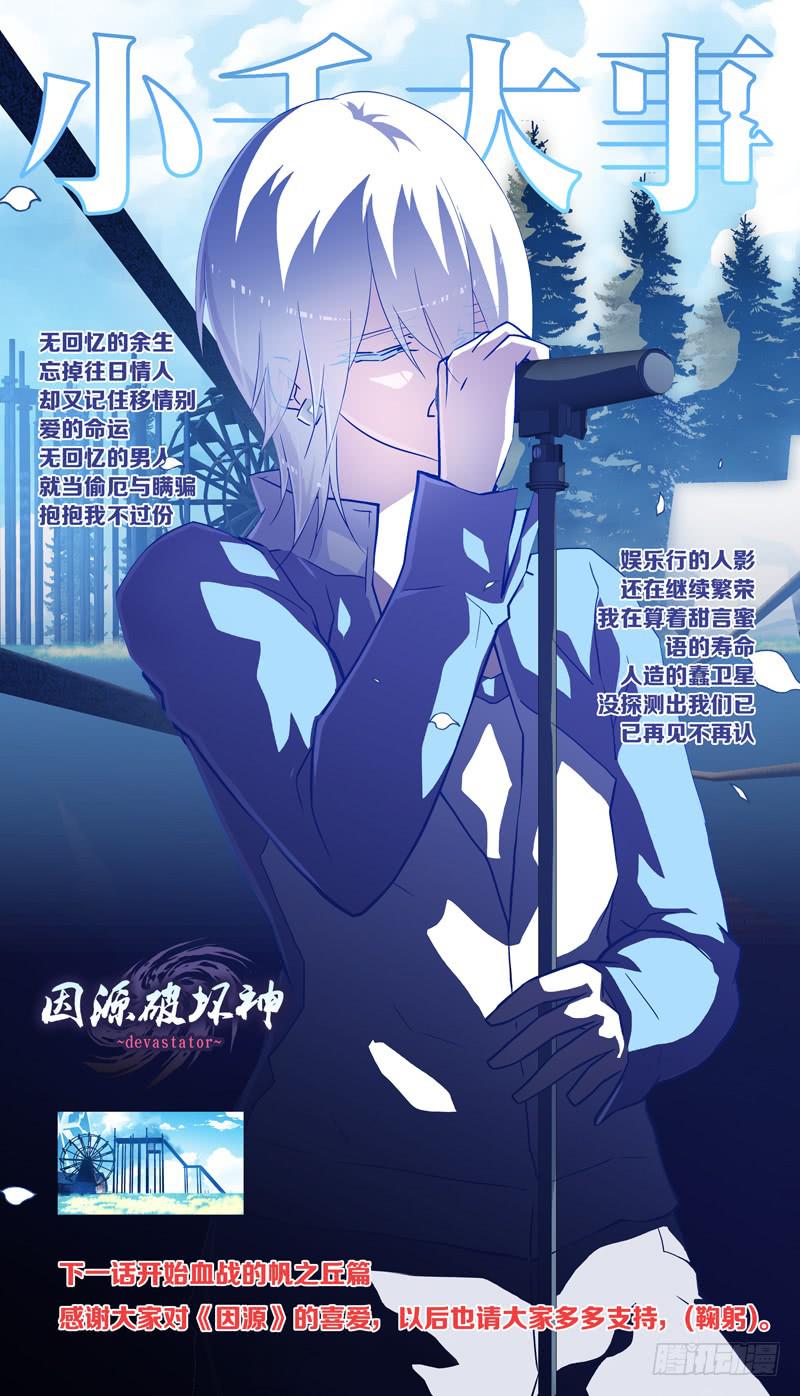 第六话「小时候的家」-第6话