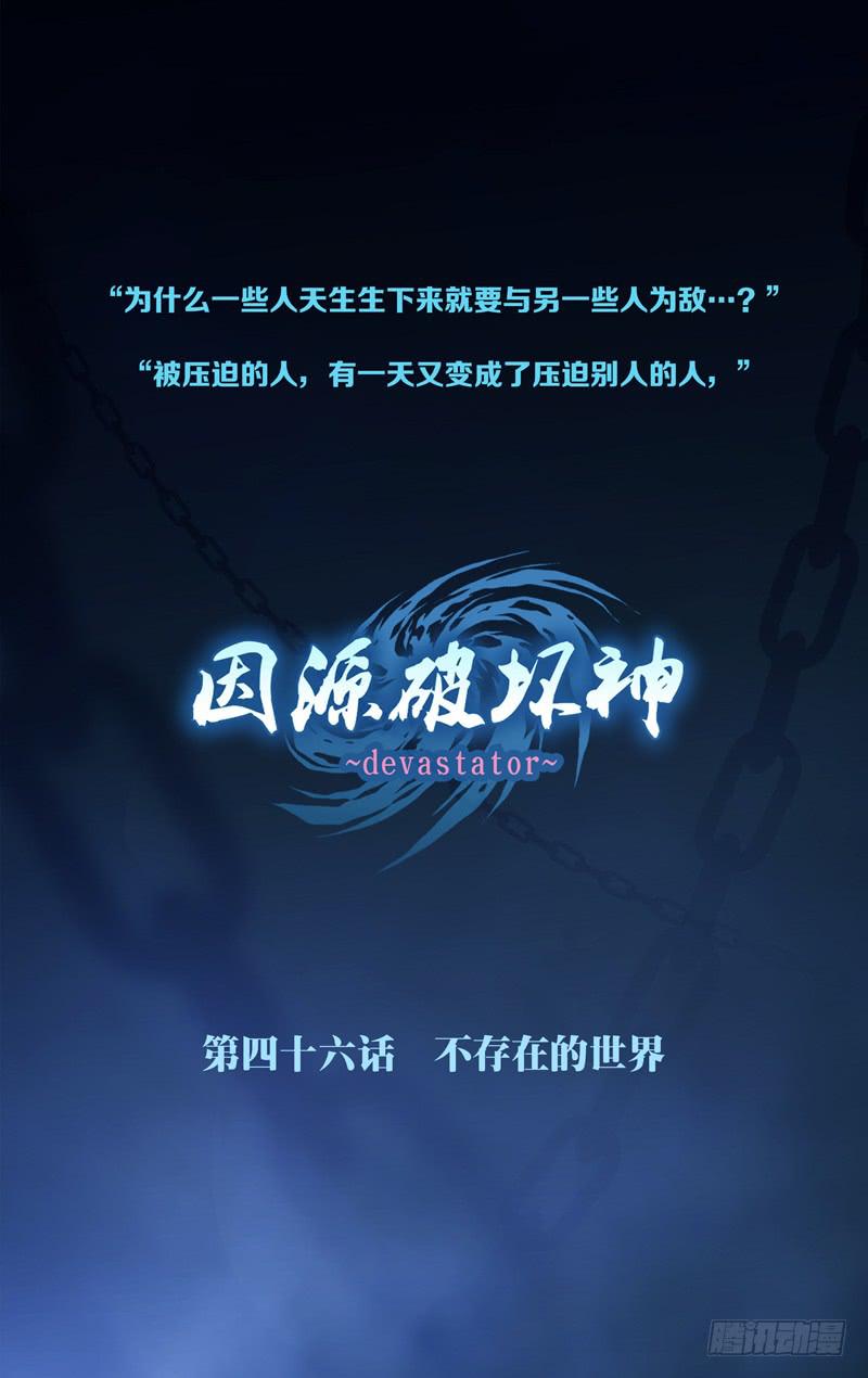 第四十五话「杀人的人」-第52话