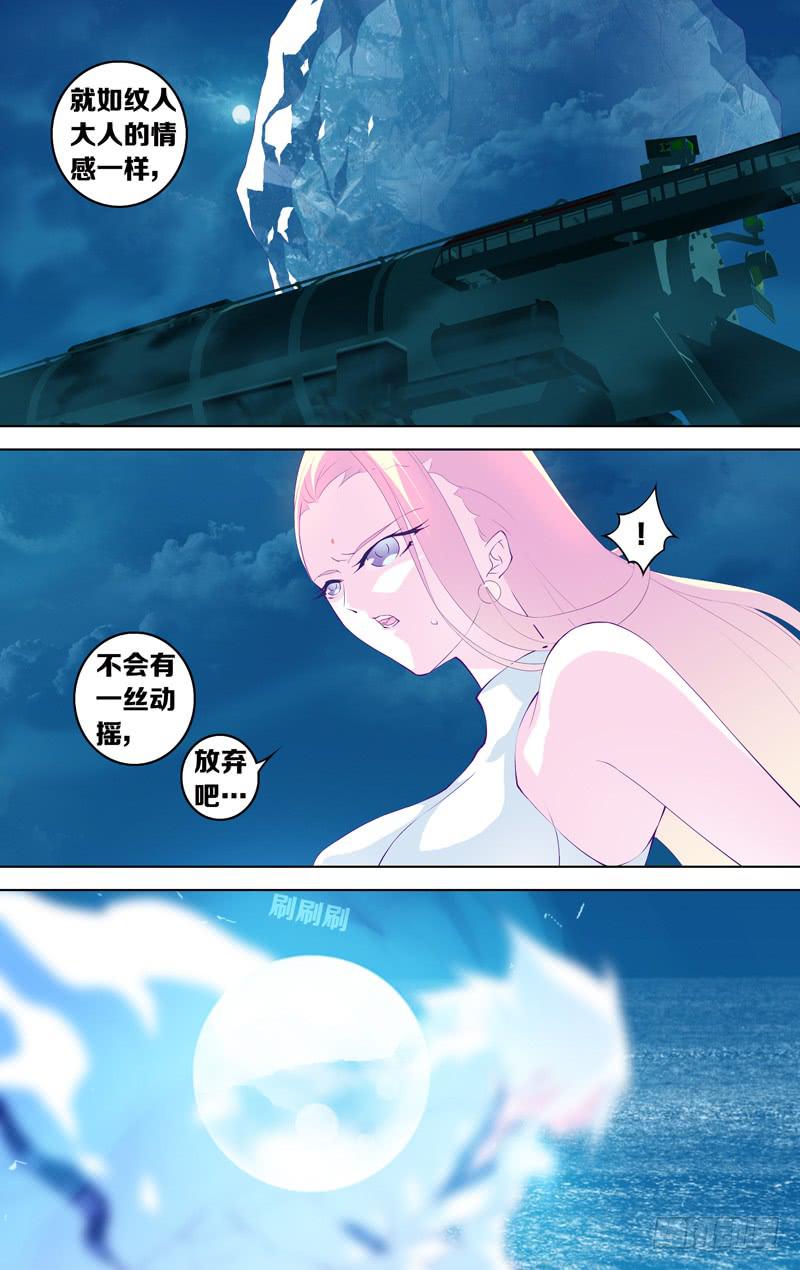 第四十七话「完璧钻石」-第54话