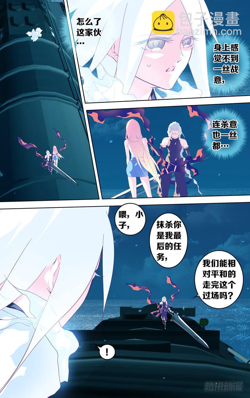 第四十七话「完璧钻石」-第54话