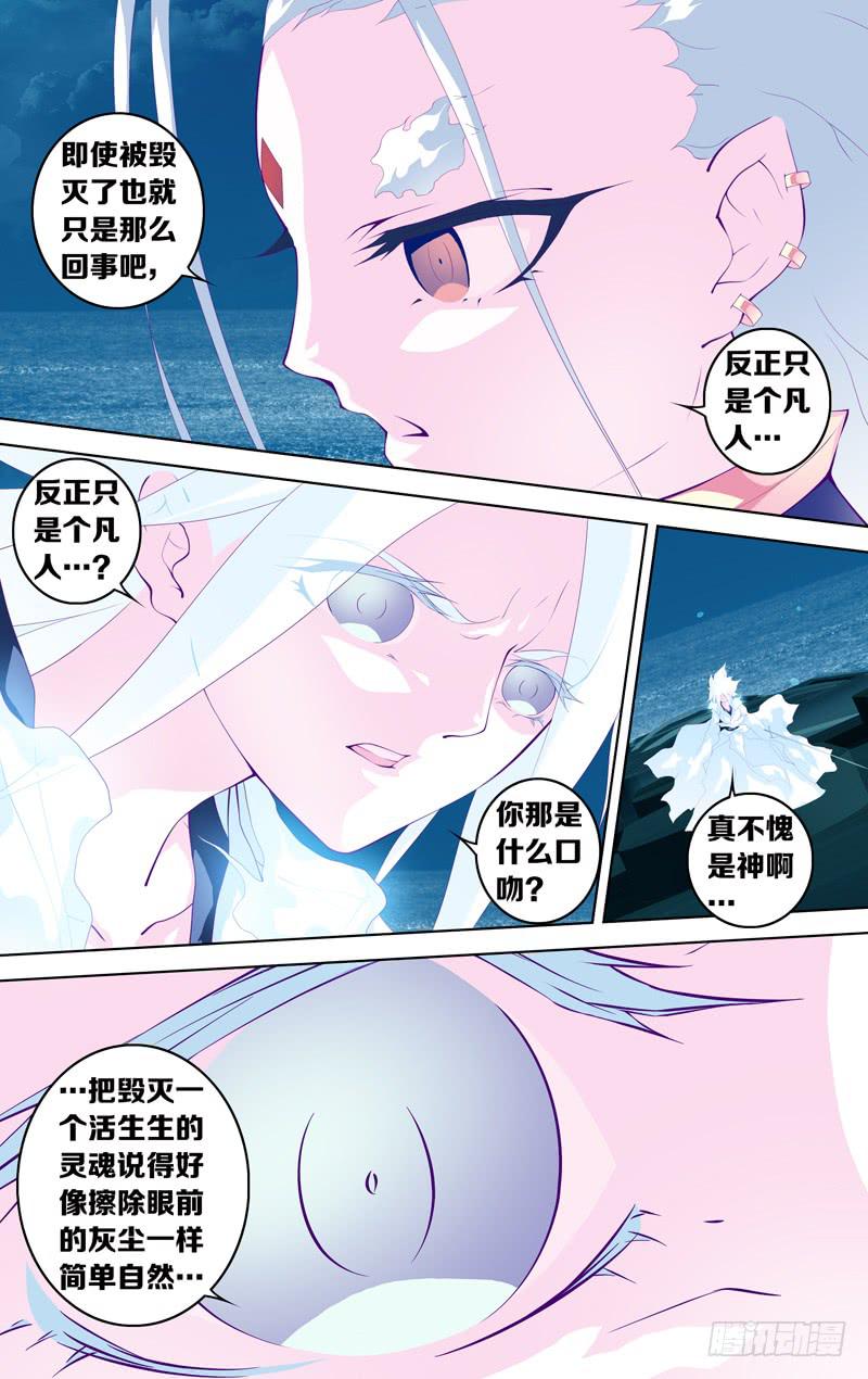 第四十七话「完璧钻石」-第54话