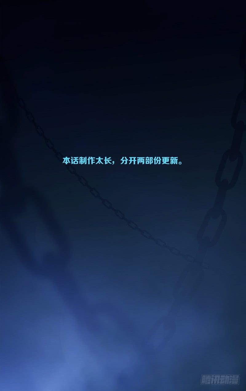 第四十八话「碎裂眼眸」前-第56话