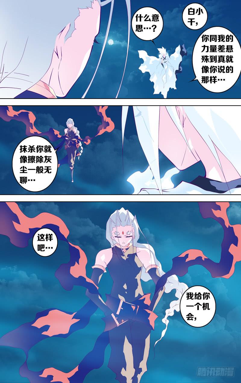 第四十九话 伫立(未完)-第58话