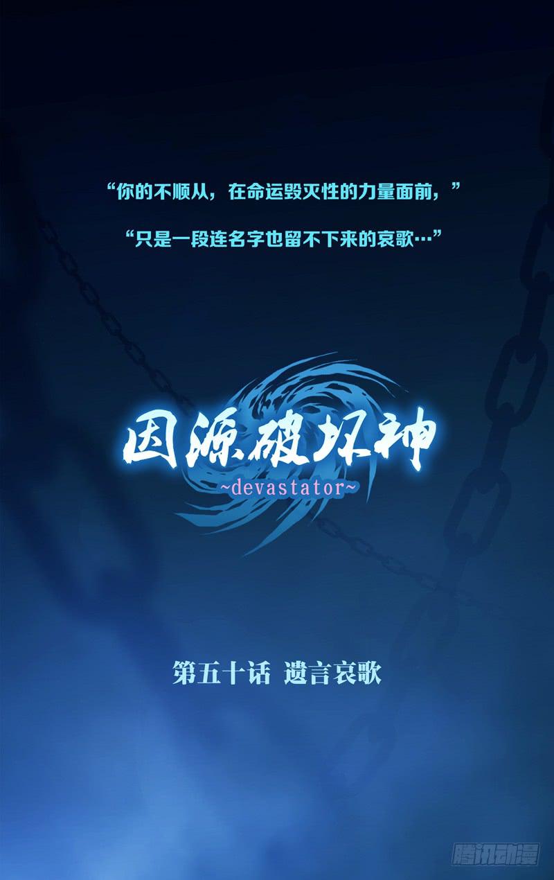 第四十九话 伫立(未完)-第58话