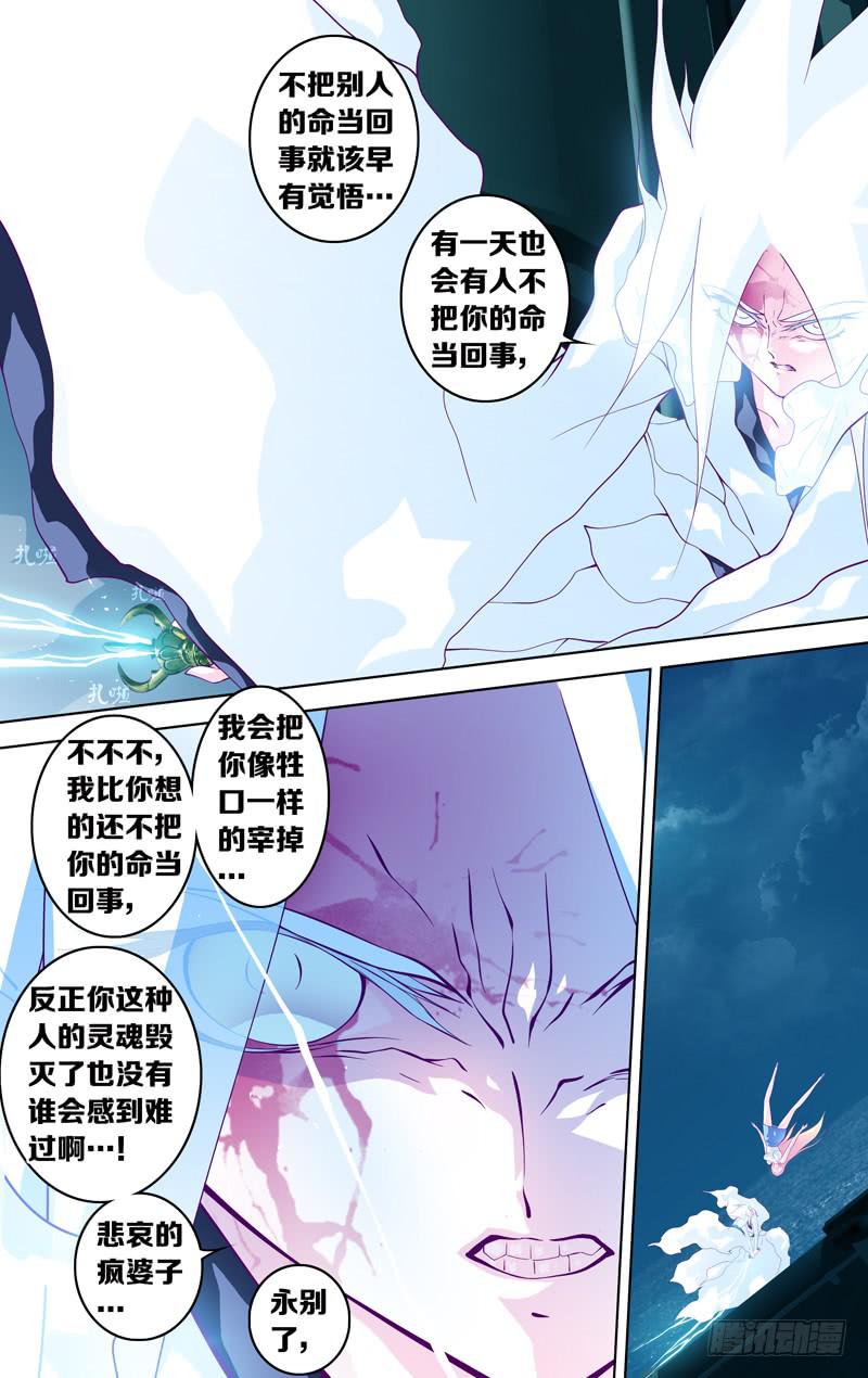 第四十九话 伫立(未完)-第58话
